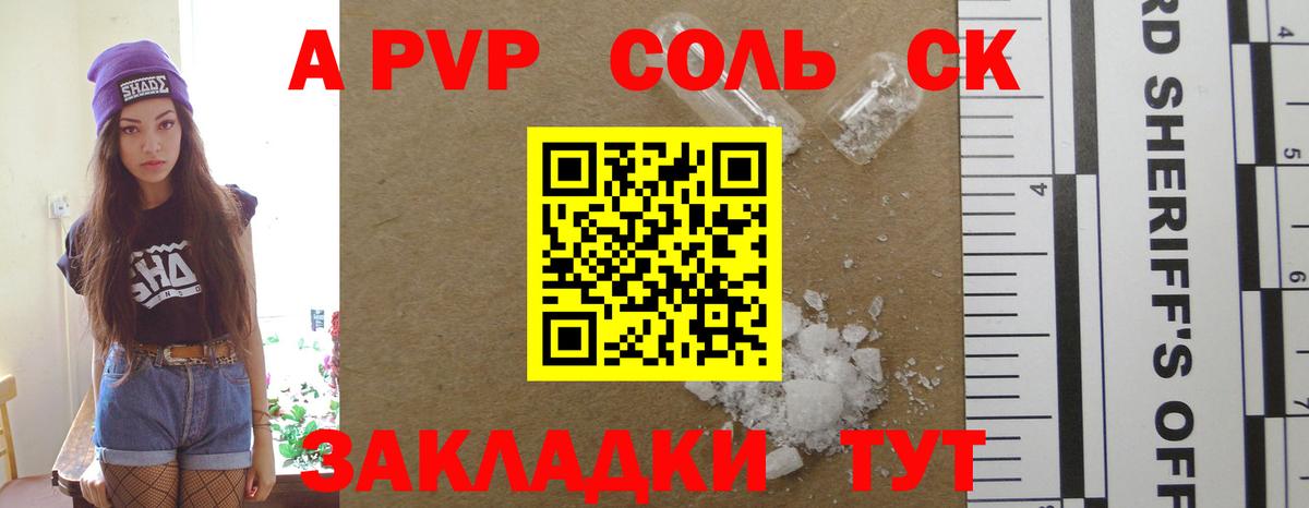 Мурино  Alpha PVP СК  Альфа ПВП крисы CK  Альфа ПВП  Вход с VPN  Alpha PVP крисы CK 