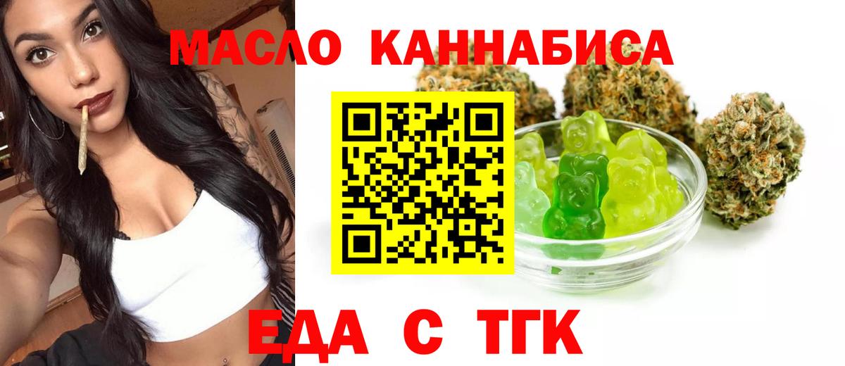Мурино  Печенье с ТГК марихуана  Вход с VPN 