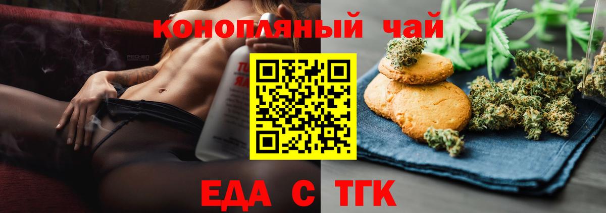 Печенье с ТГК конопля Мурино
