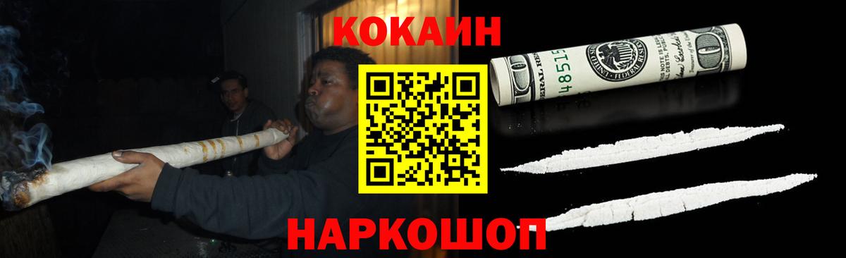 Cocaine Эквадор Мурино