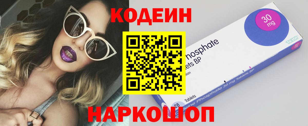 Кодеиновый сироп Lean Purple Drank  где можно купить   Кодеиновый сироп Lean Purple Drank  Мурино  Вход с VPN 