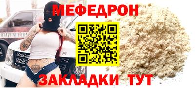 меф Гусь-Хрустальный