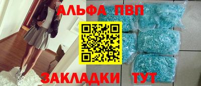 альфа пвп VHQ Гусиноозёрск