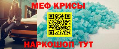меф Гусь-Хрустальный