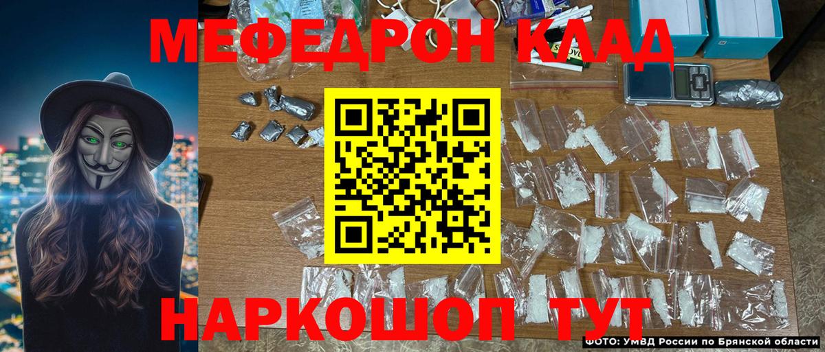 Мурино  МЯУ-МЯУ mephedrone  Мефедрон кристаллы  Вход с VPN 