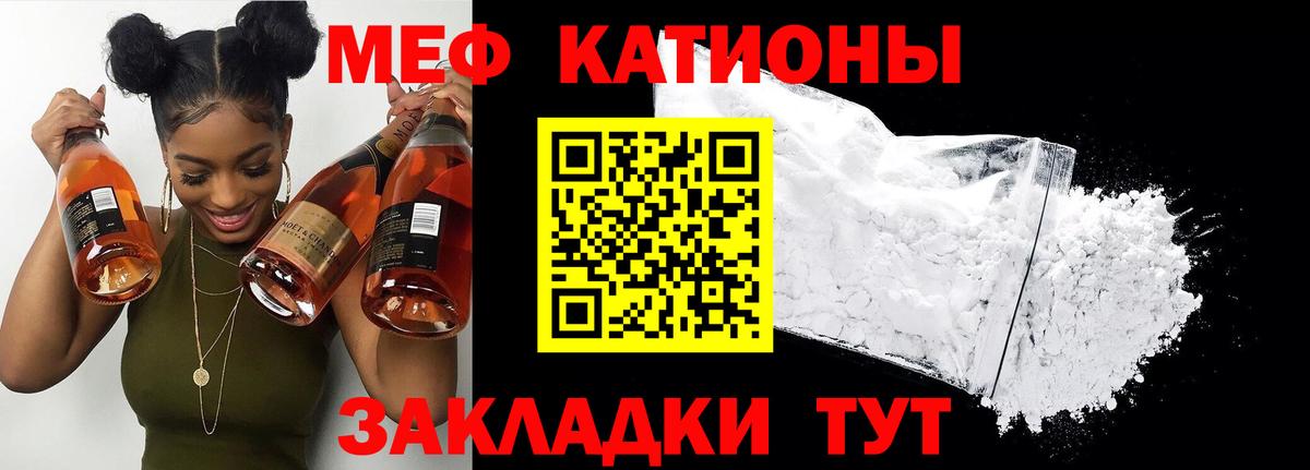 Меф мяу мяу Мурино