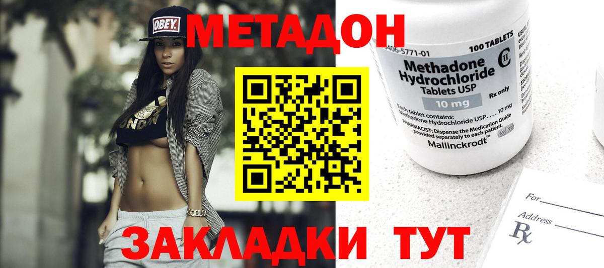МЕТАДОН VHQ  Метадон мёд  Вход с VPN  Мурино 