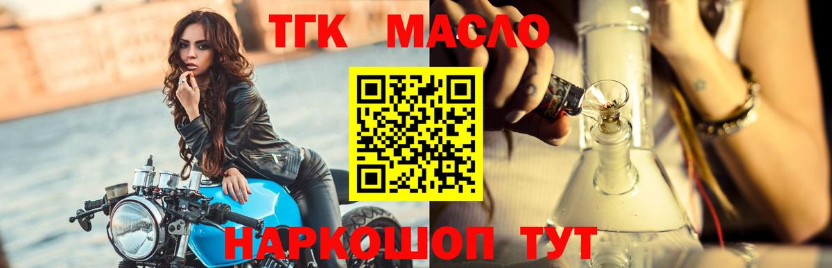 ТГК THC oil  Вход с VPN  Мурино  ТГК вейп с тгк 